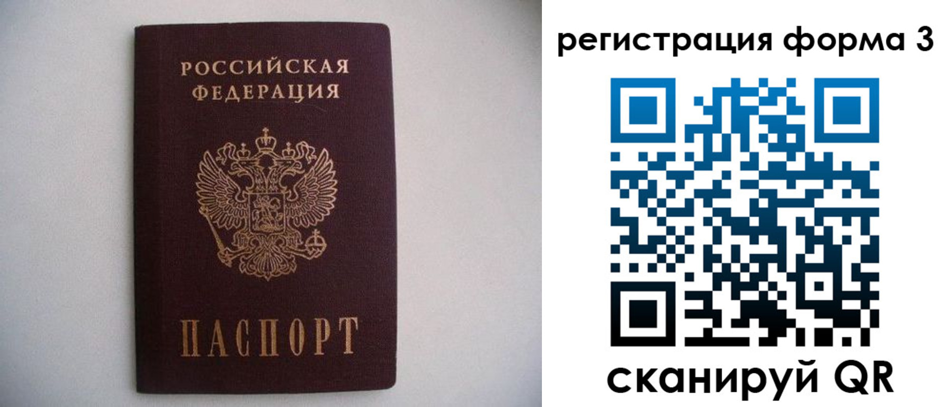 временная прописка в Липецке