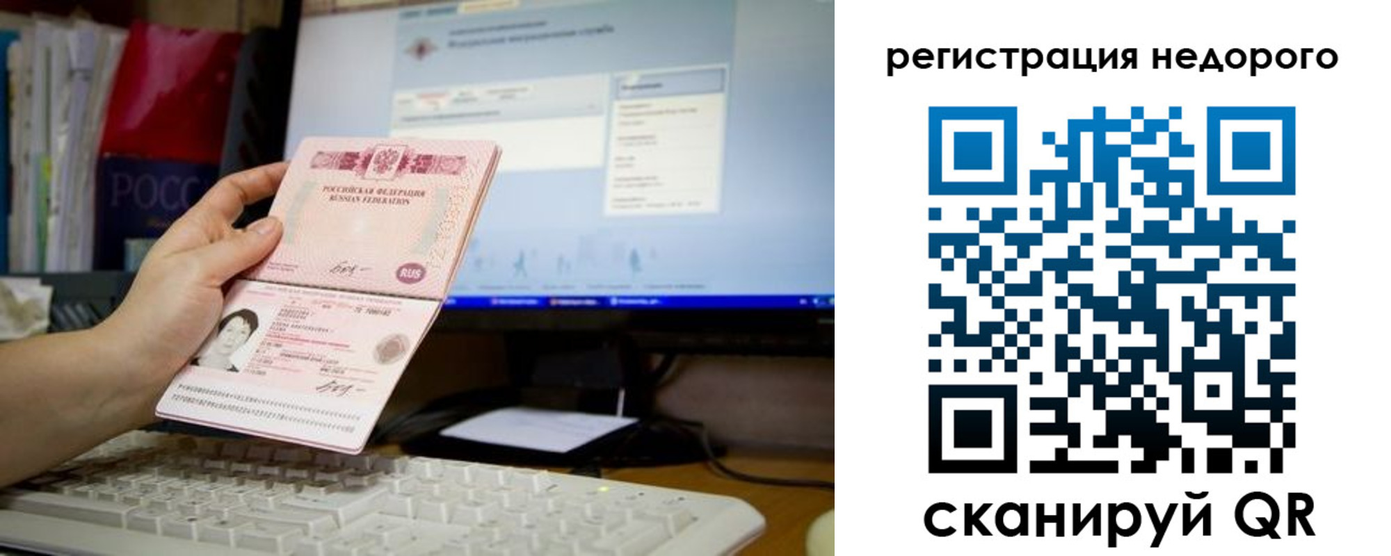 прописка для работы в Липецке