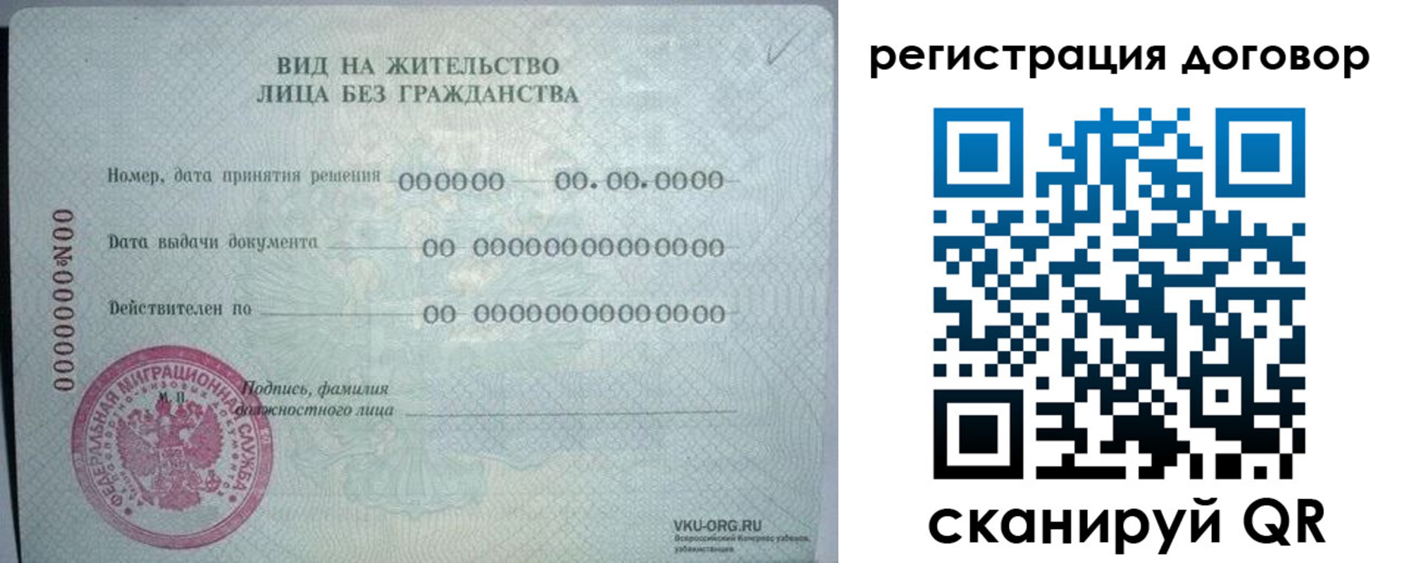 прописка от собственника в Липецке