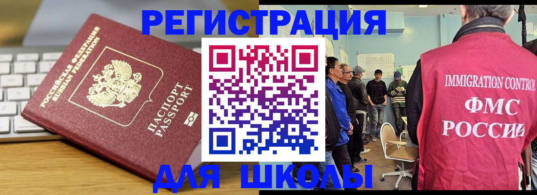 регистрация для дет. сада в Липецке